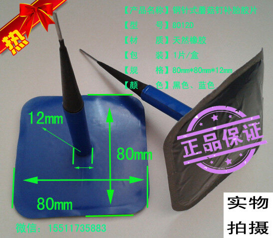 Kit de réparation vélo en caoutchouc naturel - Ref 2316698 Image 1
