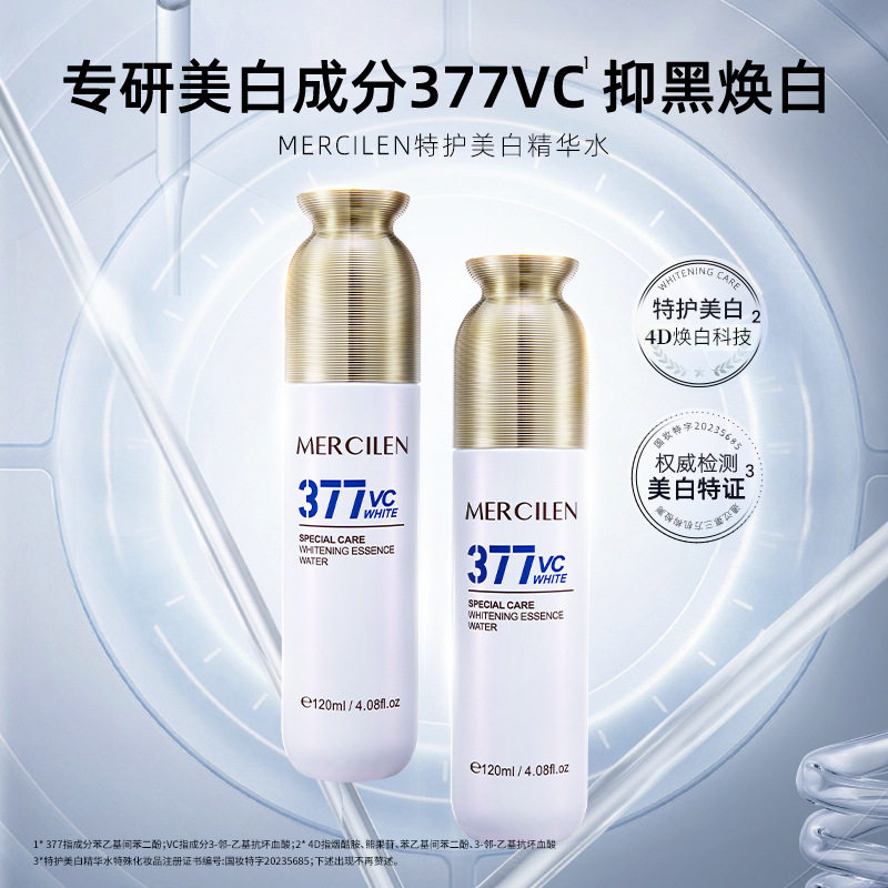 梦希蓝特护美白精华水乳组合提亮肤色补水保湿舒缓紧致护肤品乳液,美容护肤/美体/精油,乳液/面霜,淘宝优惠券,粉丝福利购,淘宝优惠卷