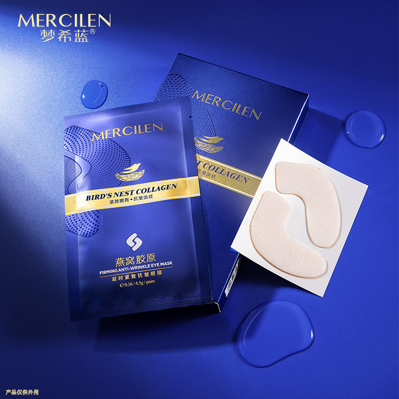 梦希蓝燕窝胶原凝时紧致抗皱眼膜淡化眼纹提亮眼周保湿凝胶眼贴膜