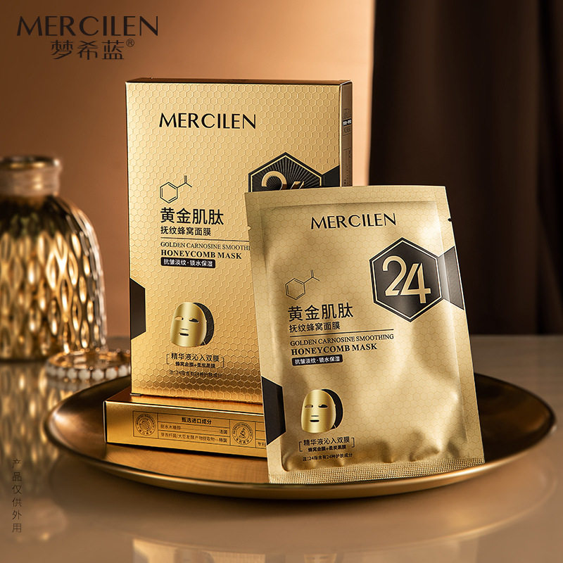 梦希蓝黄金肌肽抚纹蜂窝面膜弹润紧致保湿补水抗皱精华贴,美容护肤/美体/精油,贴片面膜,淘宝优惠券,粉丝福利购,淘宝优惠卷