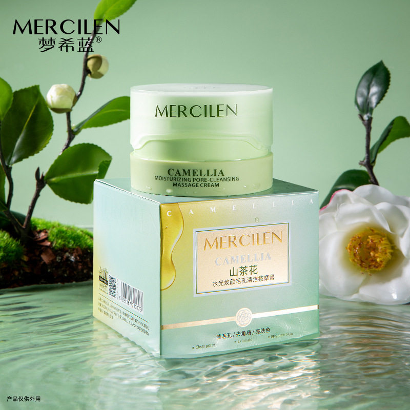 梦希蓝水光焕颜毛孔清洁按摩膏深层清洁卸妆山茶花去角质死皮膏,美容护肤/美体/精油,乳液/面霜,淘宝优惠券,粉丝福利购,淘宝优惠卷