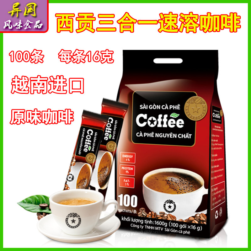 越南进口西贡原味三合一速溶咖啡粉100条装1600g含糖香浓提神饮品