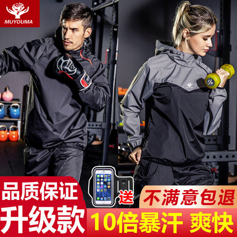 暴汗服男女套装大码健身运动训练服跑步出汗衣爆汗服控体衣裤