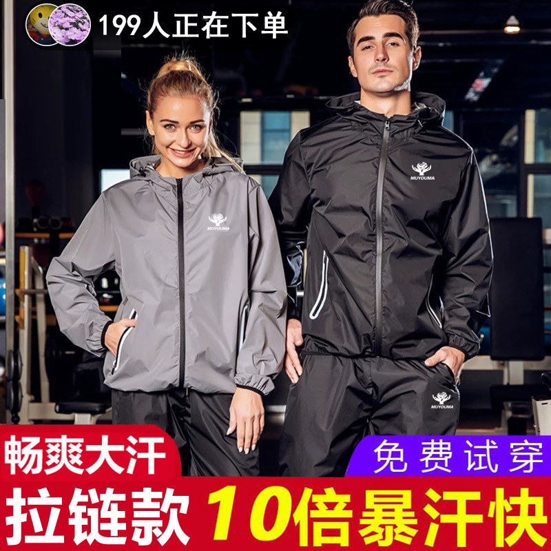 跑步暴汗服拉链健身降体重大码爆汗服发汗衣拳击运动控体男训练女
