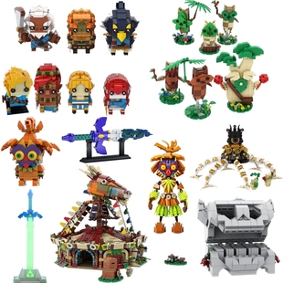 【高砖零件】塞尔达传说驿站林克大师之剑呀哈哈魔像拼装积木玩具