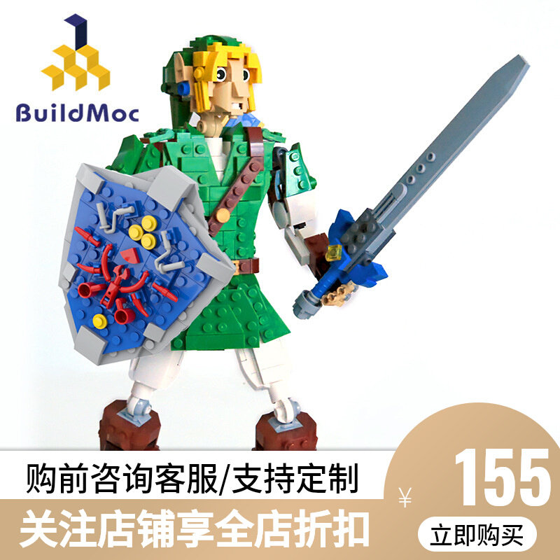 BuildMOC拼装积木玩具游戏塞尔达传说时之笛林克人仔玩偶人物模型