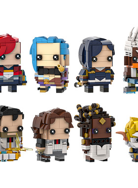 【高砖零件】英雄联盟暴走萝莉金克丝皮城执法官蔚拼装积木玩具