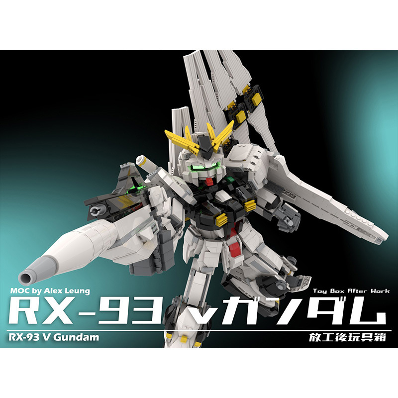 机动战士高-达RX-93牛机体积木