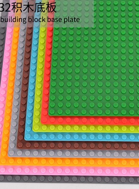 兼容32X32孔小颗粒积木底板50*50底座配件MOC通用底座板拼装玩具