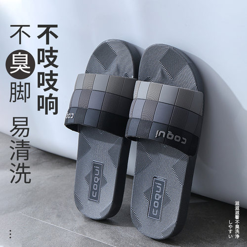 凉拖鞋男士夏天家用洗澡塑料女