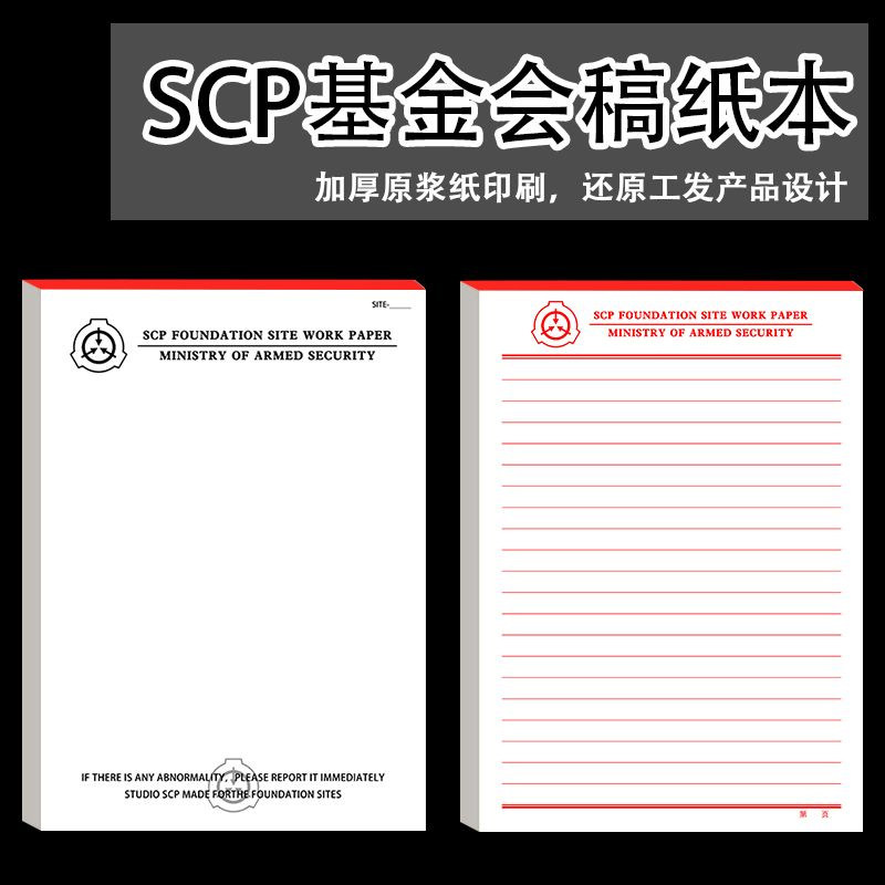 兰睿馨SCPA4草稿纸绘画打印