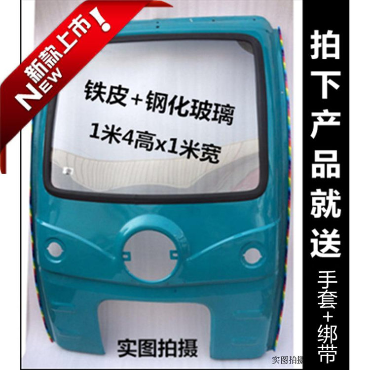 新款电动汽油摩托车三轮车车蓬铁棚雨篷铁皮车蓬前车棚半蓬遮阳篷在类目 户外/登山/野营/旅行用品, 帐篷/天幕/帐篷配件, 遮阳篷/雨篷/车篷/广告篷/天幕中 - 来自Buy2taobao.com提供专业的淘宝代购服务