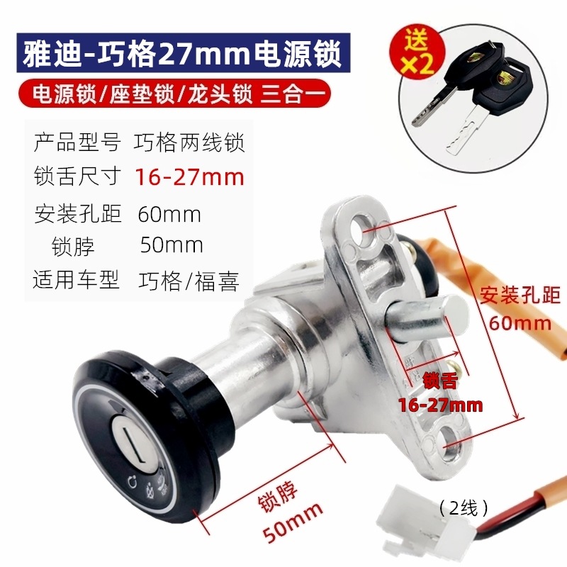 小龟王电动车电源锁巧格龙头锁芯莱达适用爱玛雷拉台铃电门锁钥匙