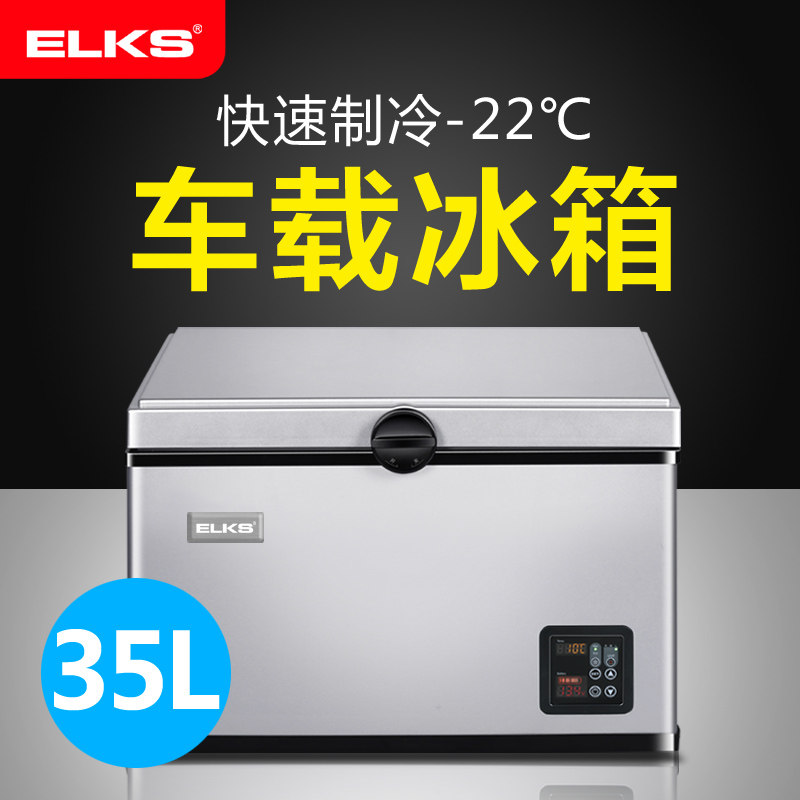 车载冰箱压缩机制冷35L车家两用汽车12V/24V/220V直流变频小冰箱|ruв категории автомобиль/товаров/аксессуары/переоснащение, Автомобильная аудио - видео/средства электронной/приборов, средства электронной/приборов, бортовой теплый ящик - от Buy2taobao.com для оказания профессиональной услуги покупки агента Taobao