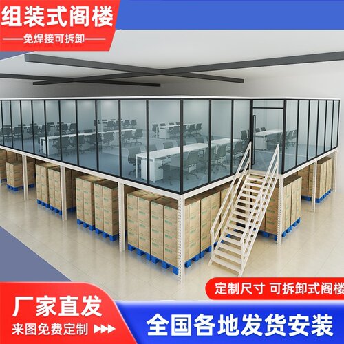 定制出口阁楼平台式货架工业可拆卸铁架子多层仓库厂房二层钢结构