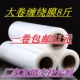 包邮 pe缠绕膜50cm宽拉伸膜塑料薄膜包装 膜黑色膜蓝色膜10斤一卷