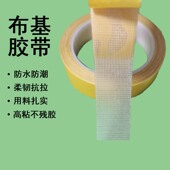 无痕透明布基双面胶网红同款 强力网格双面胶婚庆地毯地垫地胶固定