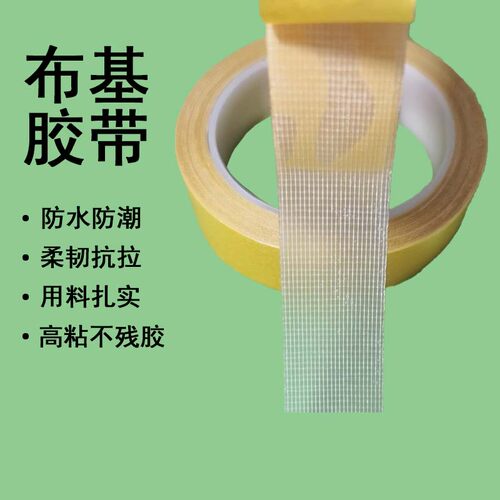 透明无痕地垫地胶固定易斯不残胶