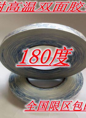 CROWN613强力双面胶带 高温接纸双面胶 耐高温双面50M9.9包邮