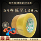 包邮 整箱批发透明胶带快递打包装 封箱条封口胶布米黄胶大卷胶带纸