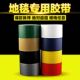 9.9 布基胶带地毯胶13色可选华宇大力胶布宽度可定制地毯胶带 包邮