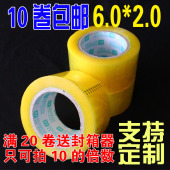 宽胶带快递打包封箱带批发封口胶布胶纸 6厘米透明胶带 包邮