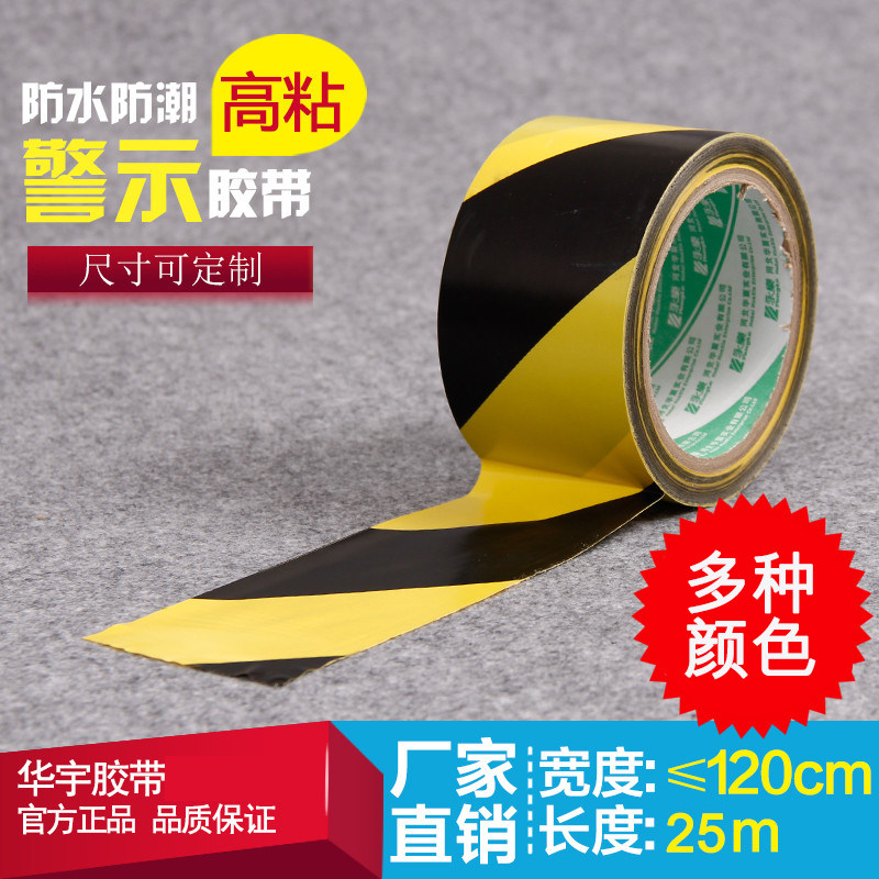 耐磨可裁切胶带PVC让利销售图片