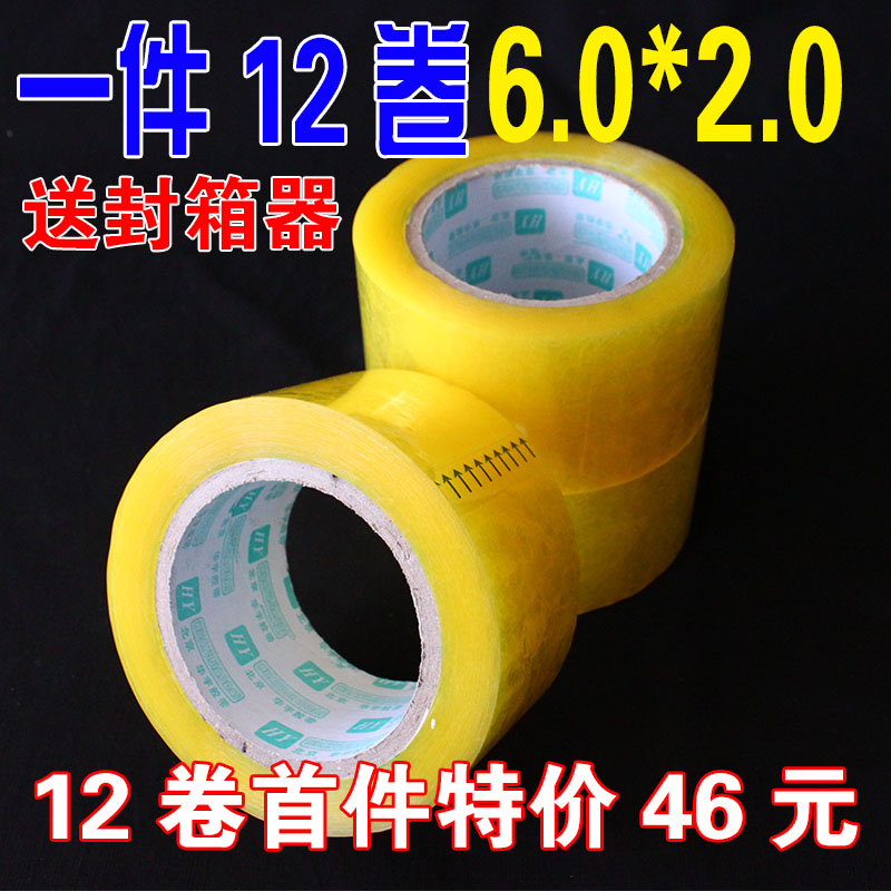 快递警示纸胶布批发定制全国联保