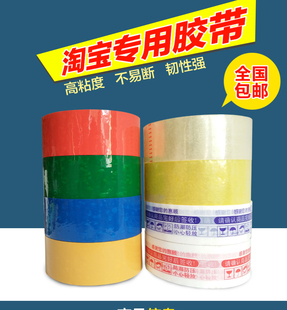 包邮 彩色胶带彩色OPP物流打包封箱包装 分色快递咖啡胶带胶条10卷