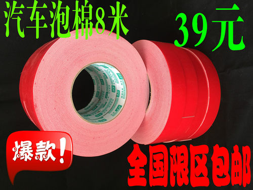 汽车泡棉黑色棉白色棉任意宽度