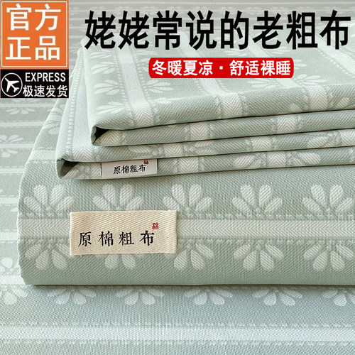 舒适裸睡通用经久耐用冬暖夏凉