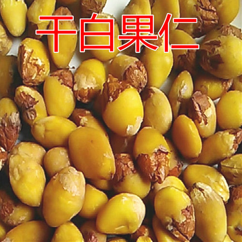 新货新鲜生干白果仁晒干果仁