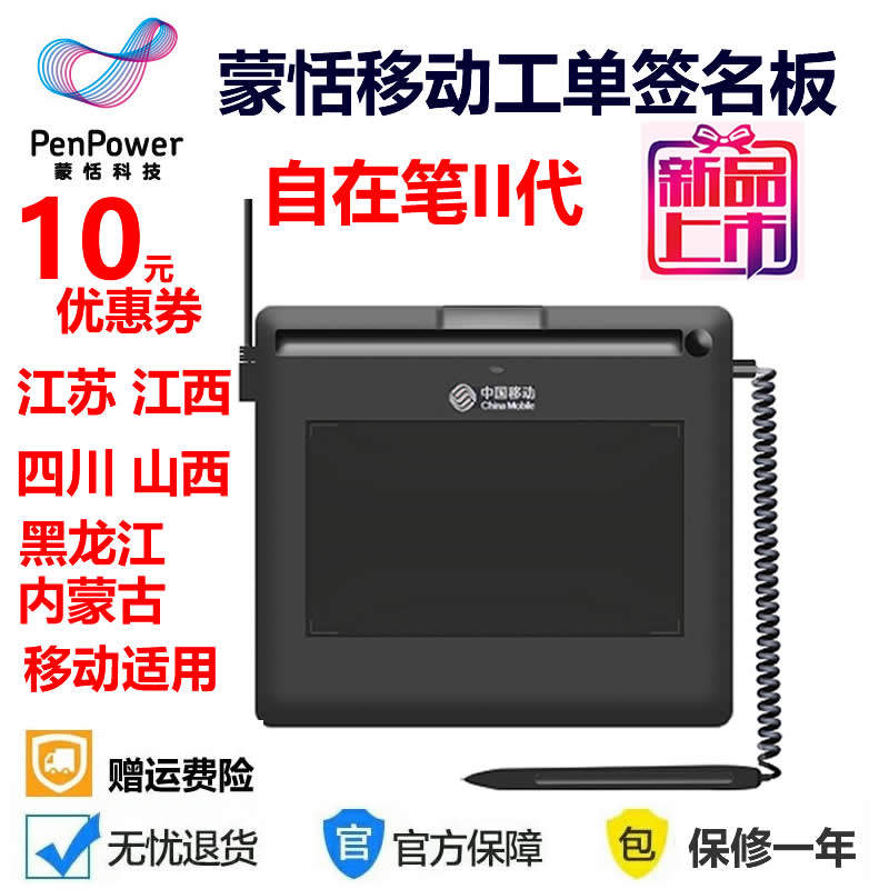 Penpower CTAB403A Signature Pad move Signature Plate move Business Office Handwriting board Paperless autographin the Computer Hardware/Monitor/Computer Peripherals , Handwriting/Drawing board  category - from Buy2taobao.com to provide professional Taobao agent buy service