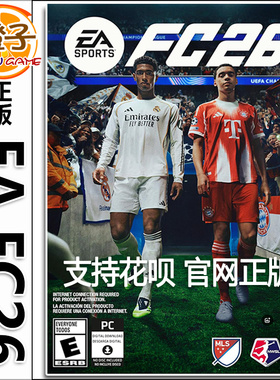 EA正版 FC 26足球FC 26 FIFA26标准版/终极版代激活