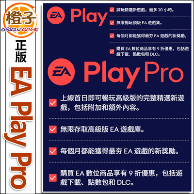 EAplayPro高级会员EA战地6FC26