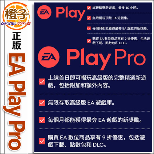 EAplayPro高级会员EA战地6FC26