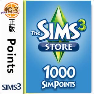 正版模拟人生3币 sims3 SimPoints点数 points sims3store 模拟币