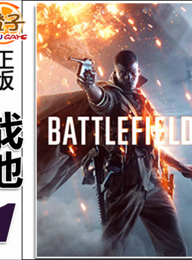 PC正版战地1标准版 一战Battlefield1 终极BF1革命版|高级通行证5