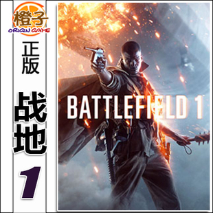 PC正版战地1标准版 一战Battlefield1 终极BF1革命版|高级通行证5