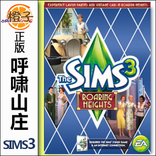正版origin 模拟人生3 呼啸山庄 The Sims3 Roaring Heights