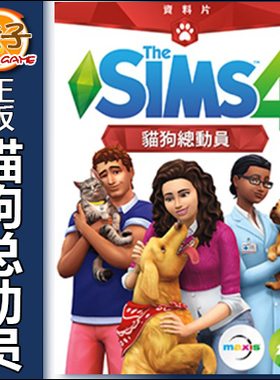 EA/Steam正版模拟人生4猫狗总动员THE SIMS4 Cats/Dogs宠物PC/MAC