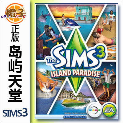 pcmac正版origin岛屿