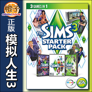 PC正版 origin模拟人生3模拟市民合集包 本体+夜店+定级奢华