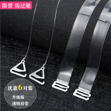 透明隐形肩带防滑无痕文胸罩内衣细带子配件可外露女夏季 百搭肩带