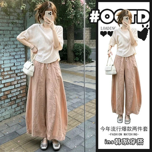 进口单件/2026年新款温柔风杏色上衣高腰遮胯阔腿裤女法式显气质