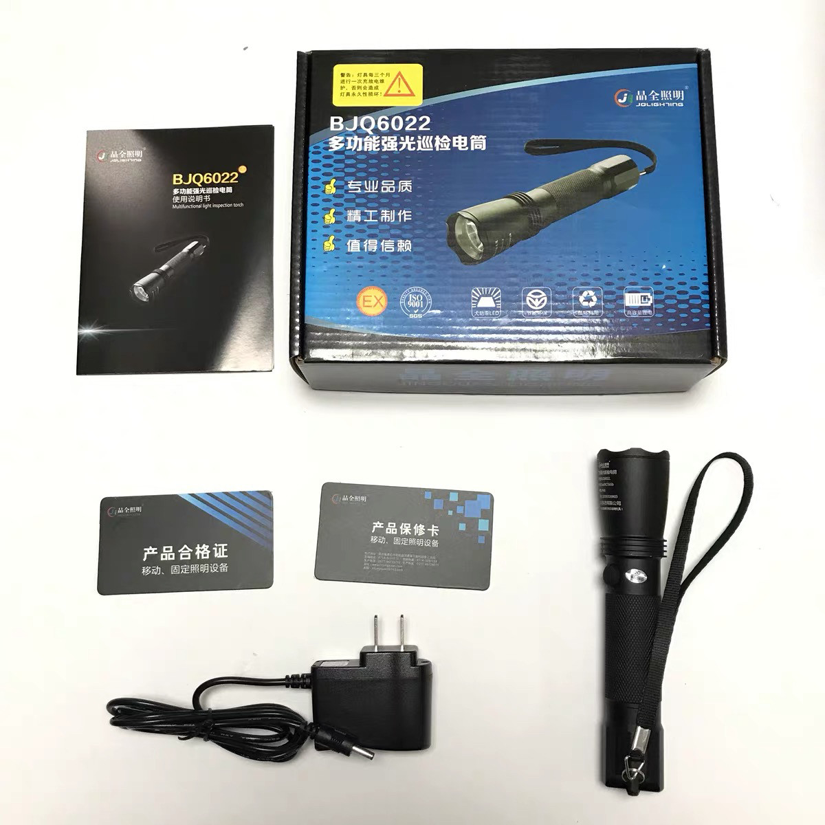 正品晶全照明BJQ6022多功能强光巡检手电电池充电器消防铁路原装