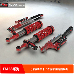 坦克500替换原车不升高绞牙减震套件1年质保KMAN科曼FM58可调避震