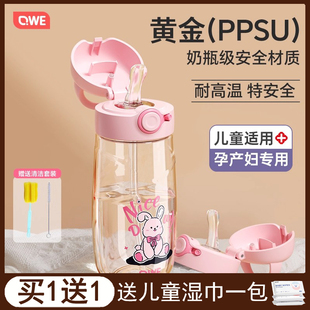 qwe吸管杯ppsu水杯儿童上学带刻度糖耐可躺着孕妇产妇专用杯子