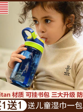儿童水杯女宝宝水壶幼儿园男孩水瓶夏天小学生上学专用直饮吸管杯