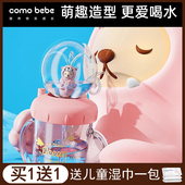 可萌贝比儿童吸管杯宝宝喝水杯趣味潜水杯婴儿网红鲸鱼水杯喷水杯